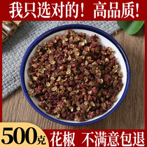 Zanthoxylum pepper Dahongpao Sichuan pepper oil powder special hemp soak foot 500g marinated hot pot spice seasoning