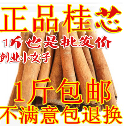 Cinnamon Heart Cinnamon Heart 500g Cinnamon Rolls Chinese Herbal Medicines Medicinal Spices Peeled Cinnamon Chips Cinnamon Tea Cocoa Powder