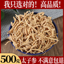Pseudostellaria heterophylla 500g wild children's ginseng natural sulfur-free traditional Chinese medicine special grade children's soup soaked Chinese herbal medicine