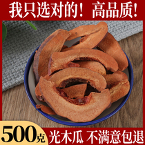 Grade selection Guangxi papaya tea papaya tea tea herbal tea 500g