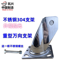 Stainless steel heavy-duty universal wheel bracket 304 stainless steel 3-inch 4-inch caster stand 5-inch 6-inch 8-inch waterproof brake