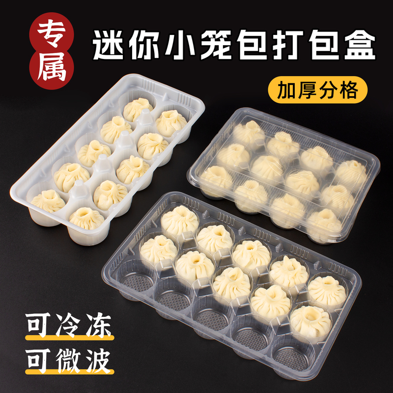 Disposable Xiaolongbao Packaging Box, Soup Dumpling Box, Thumb-Sized Fried Dumpling Frozen Box, Food-Grade Tangyuan Wonton Storage Box