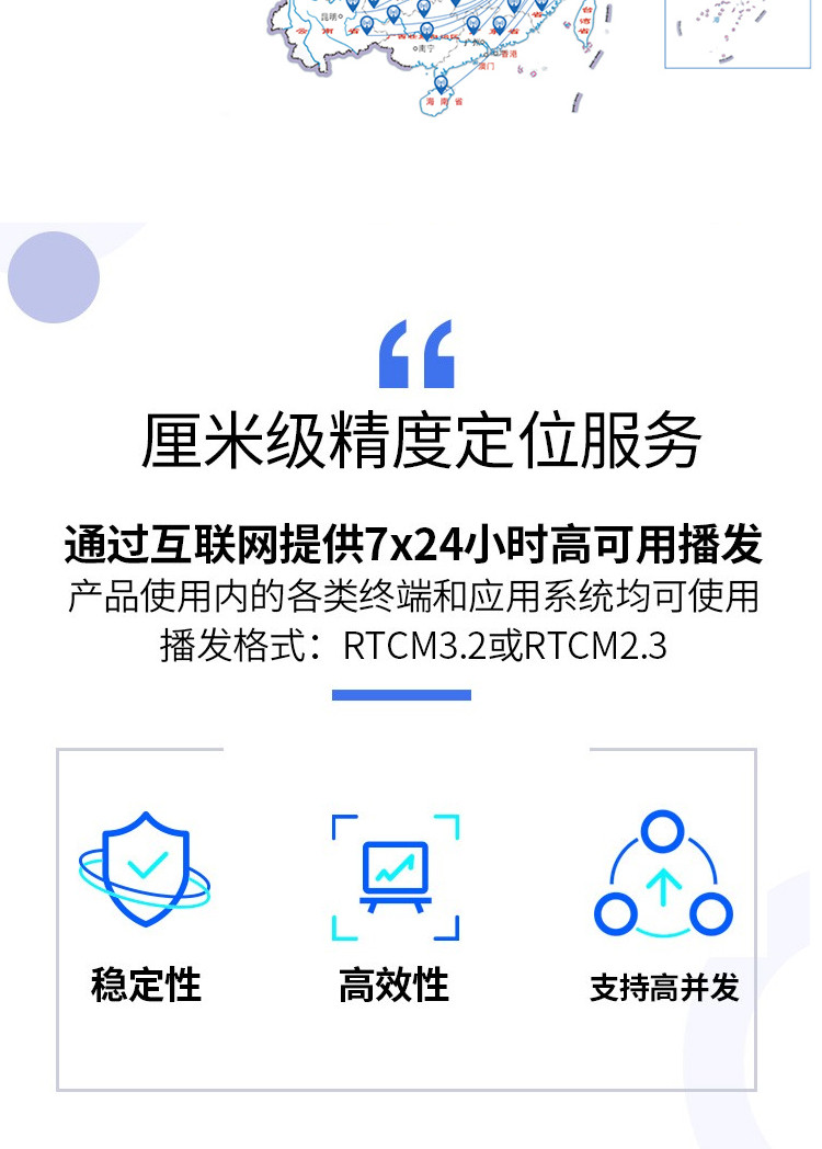 Агрометр cors号rtk/gps通用南方华测中海达思拓力移动厘米级cors