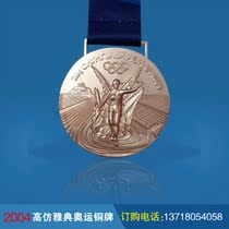2004 Athens bronze medal souvenir collection medals wholesale