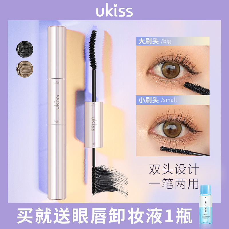 UKiss double head mascara waterproof with long roll and fine brush head fine without fainting and no-makeup waterproof female hit bottom