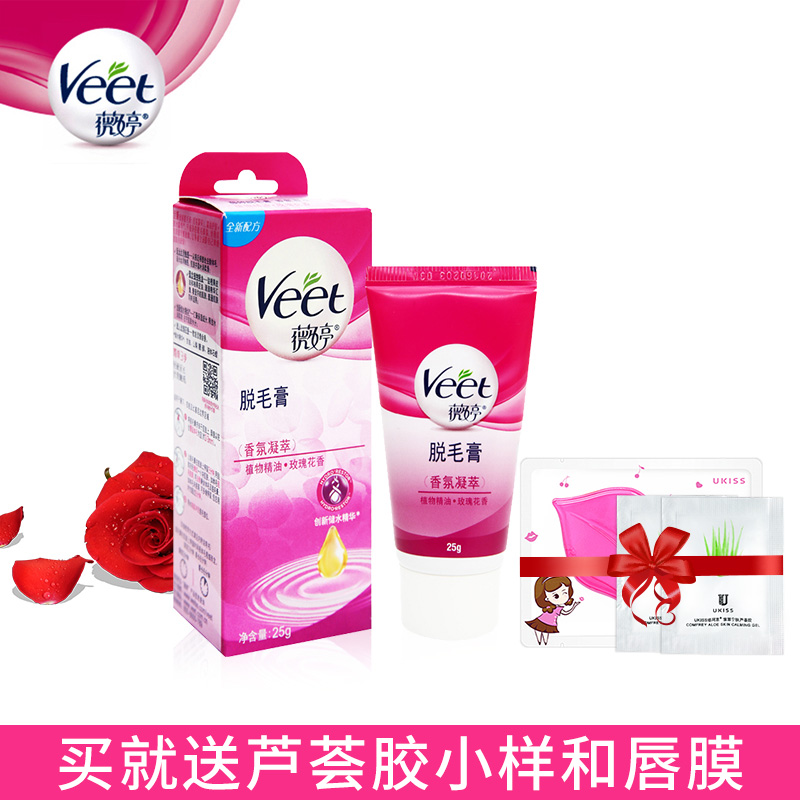 Veet/薇婷脱毛膏香氛凝萃25g/60g 男士女士去腋下身体腿毛包邮
