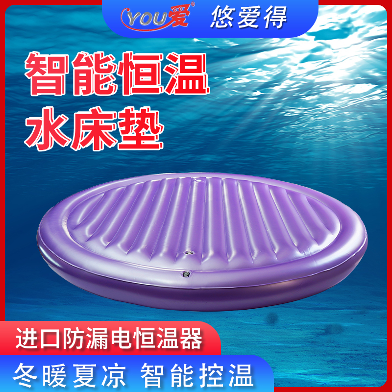 Yo-Aide constant temperature water mattress single double home guest hotel water mattress round waterbed