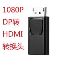 dp turn hdmi adapter 1080P converter public to the mother laptop computer desk type machine display projector