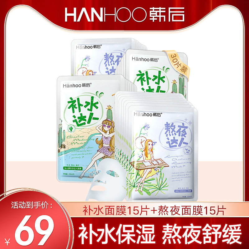 Post-Korean tonic surface film moisturizing and staying night Got Talent for male and female students shrink pores tight to women's flagship store official website