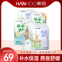 Post-Korean tonic surface film moisturizing and staying night Got Talent for male and female students shrink pores tight to womens flagship store official website