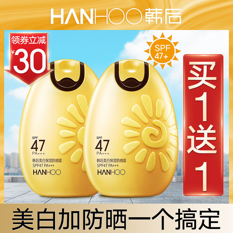 Korean sun egg high whitening sunscreen Female face anti-UV student hydration moisturizing refreshing isolation milk