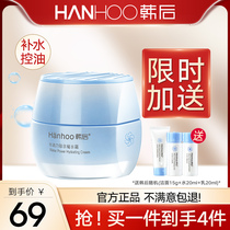 Hanhouxin Hydrodynamic water storage cream Water emulsified cosmetics Hydrating moisturizing oil control cream Student skin care products Women