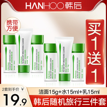 Tmall U first try Korean travel pack hydration moisturizing travel experience pack Makeup skin care big sample use