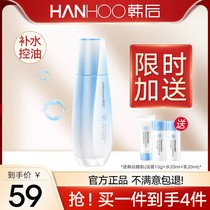 Hanhou toner New water power water source liquid 120ml Moisturizing moisturizing oil control refreshing and moisturizing students