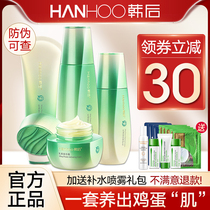 Hankou water milk set whey protein hydration moisturizing gentle skin care makeup full set flagship store official website female