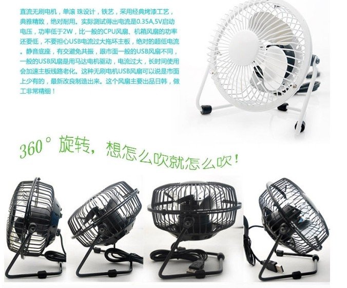 Ventilateur USB - Ref 400766 Image 34