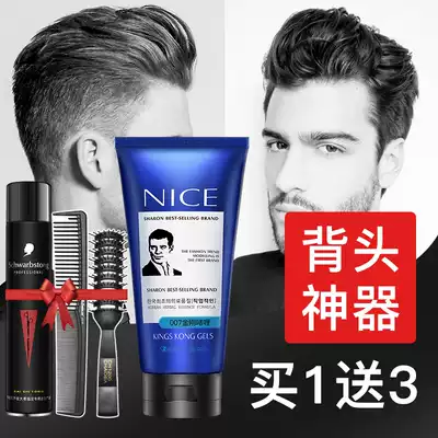 Tees King Kong Gel Cream Men's Moisturizing Strong Style Big Back Head Retro Ointment Broken Hair Cream Hair Warm Hair Wash