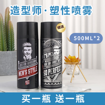 Love hair stylist British plastic gentleman style style spray hair gel hair wax lasting styling dry glue men and women fragrance