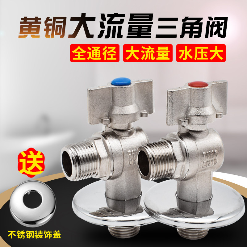 High flow full copper triangle valve water heater special 4 - point valve wall hanging furnace 6 - point octate valve valve switch