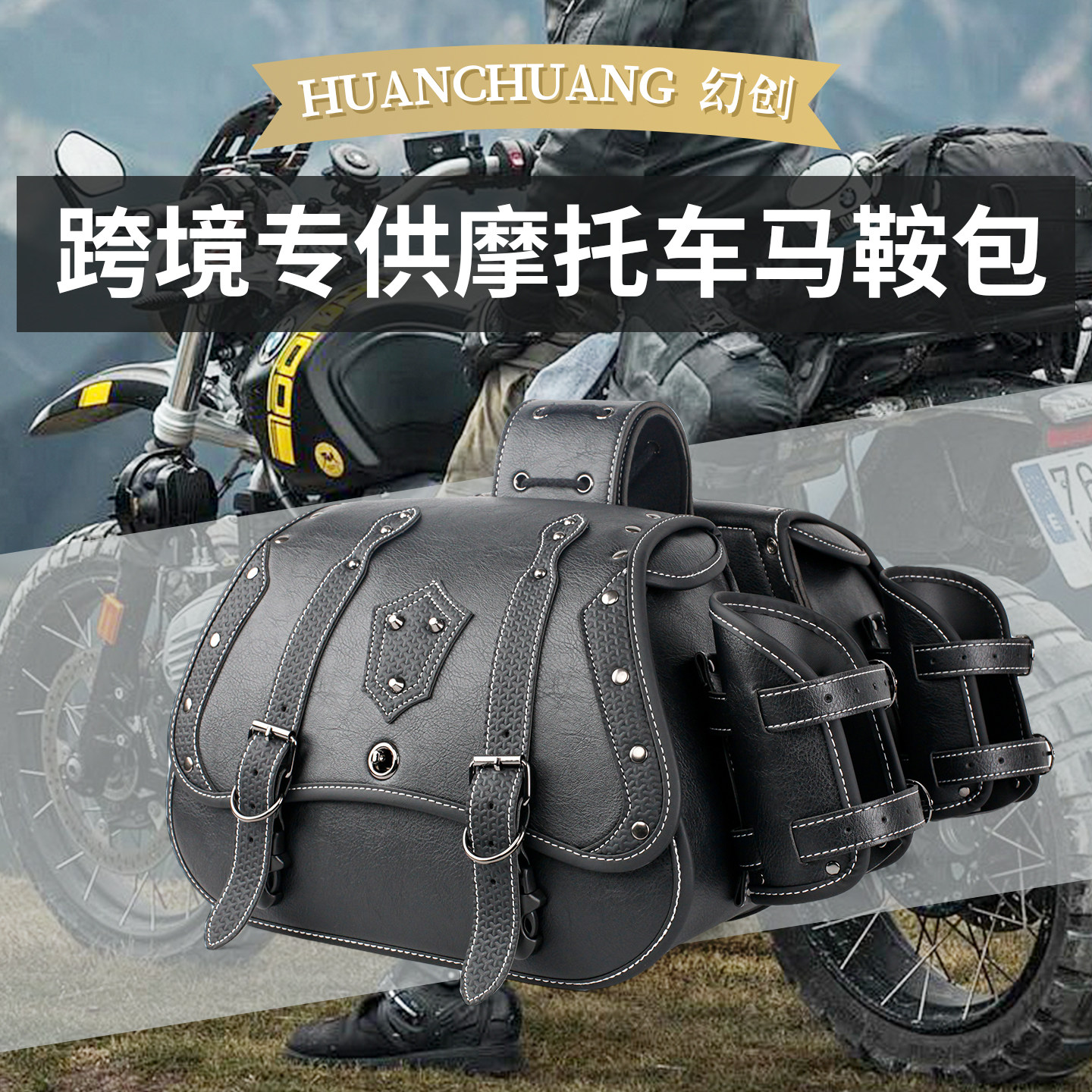 レトロスタイルのバイク用汎用サドルバッグ、サイドバッグ、防水ライダーバッグ、レトロショルダーバッグ、防水改造。