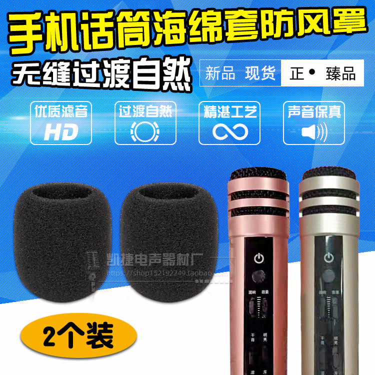 Sponge wheat cover is suitable for Lenovo Lenovo Lenovo UM10C mobile phone microphone microphone spray - proof cotton