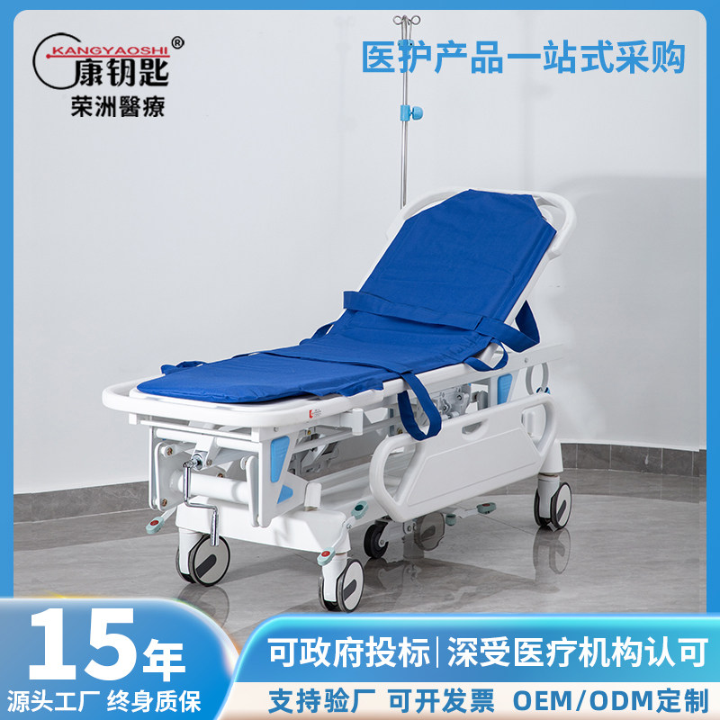 康钥匙医院ABS升降平车抢救室转运手术推车急诊对接肠胃镜检查床
