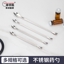Conkey Drug Spoon Stainless Steel Thickened Medical Laboratory Micro-Medicine Taking Medicine Dispensary Meds Medicine Spoon