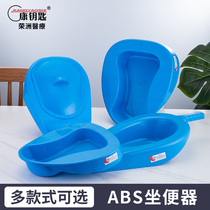 Conkey bedpan elderly bedridden maternal paralysis patient with cover plastic toilet western-style urine basin stool deity