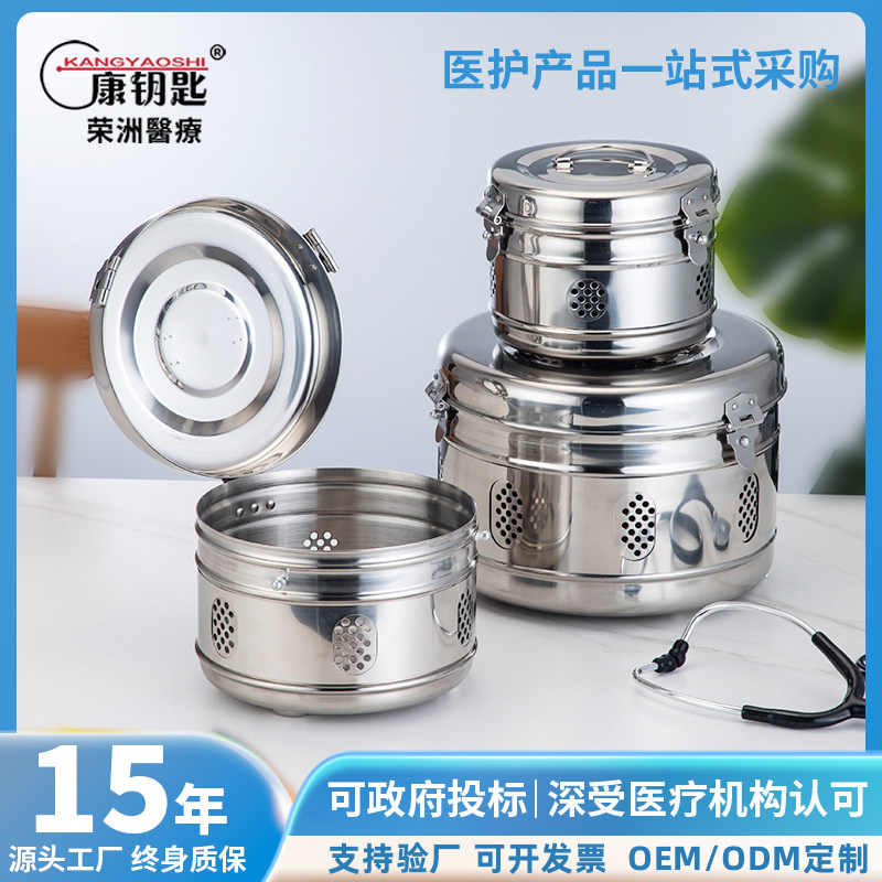 304不锈钢医用贮槽医疗消毒罐灭菌储物槽敷料纱布器械盒棉花缸