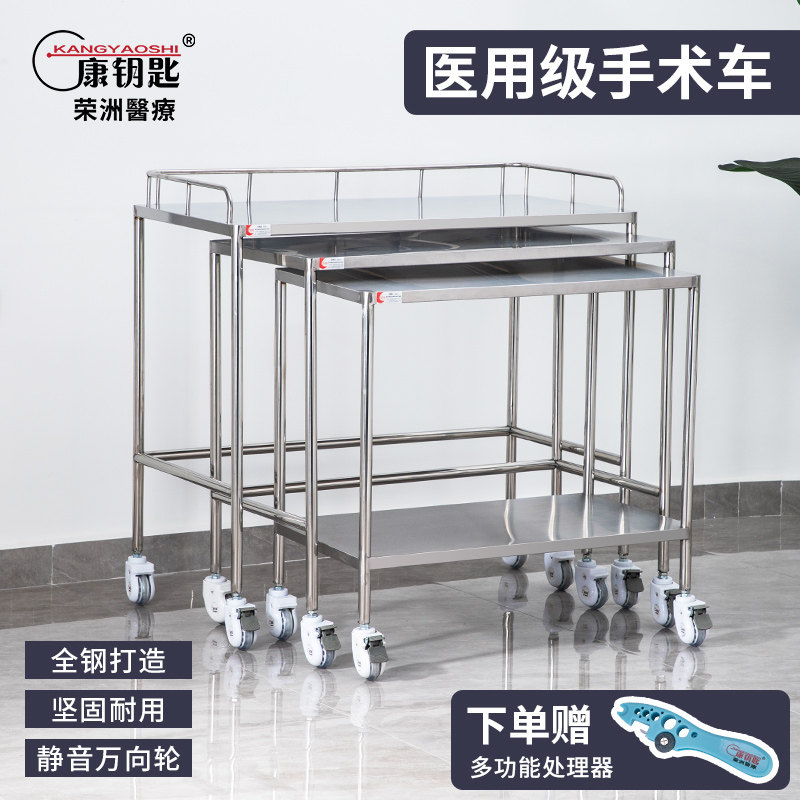 Kang key 304 stainless steel thickened hospital clinic special operating table Fan-shaped instrument table set cart