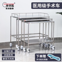Conkey 304 Stainless Steel Thickened Hospital Clinic Special Surgery Operating Table Sector Instrument Bench Cover Small Cart