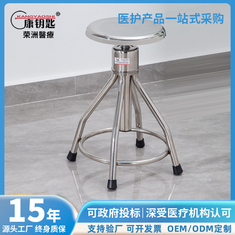不锈钢圆凳304靠背旋转医用护士椅手术凳加厚螺旋升降实验室凳子