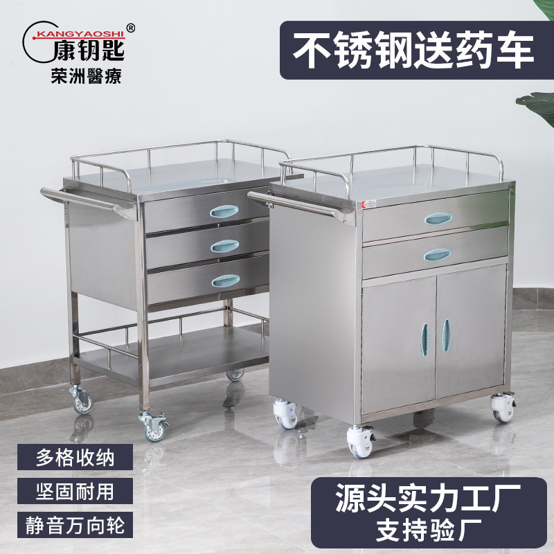 304不锈钢送药车医用配药盘分药治疗车护士发药车ABS药品小推车