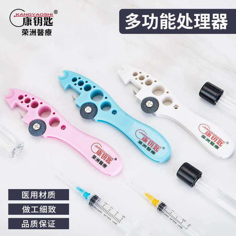 Key multi-functional nurse Anti-cutter bottle opener for grinding wheel cutter prevention screw multi-function tool