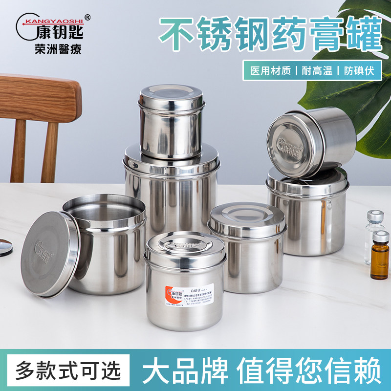 Kang key 304 stainless steel cotton flower jar ointment jar gauze drum ointment jar dressing jar alcohol jar tattoo tool