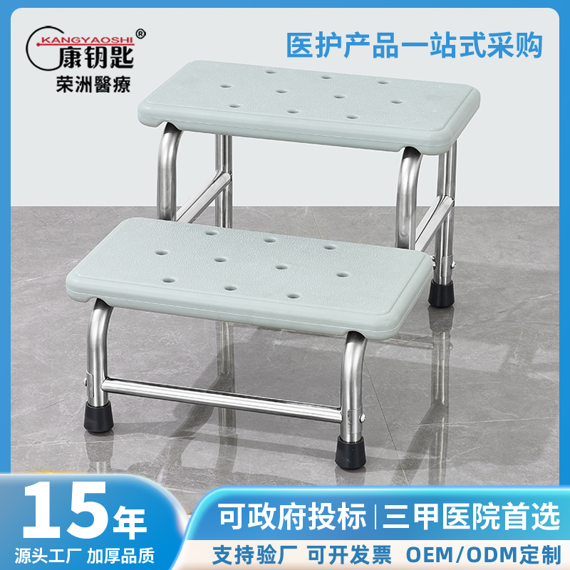 康钥匙加厚不锈钢组装脚踏凳妇科检查踩脚凳换鞋凳ABS双层台阶凳