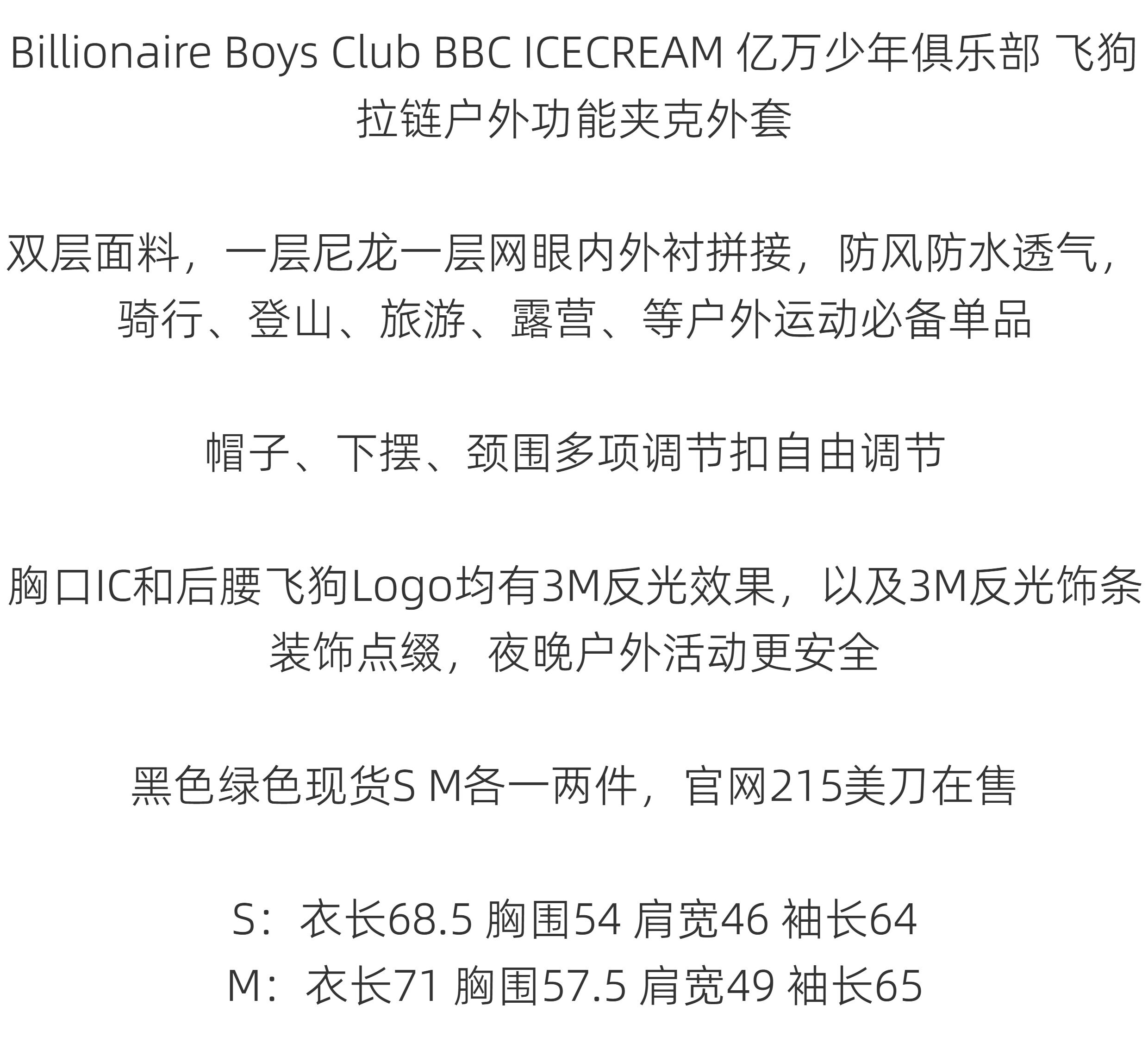 Billionaire Boys Club BBC ICECREAM Летающая собака на молнии на открытом воздухе функция куртка пальто billionaire boys club 