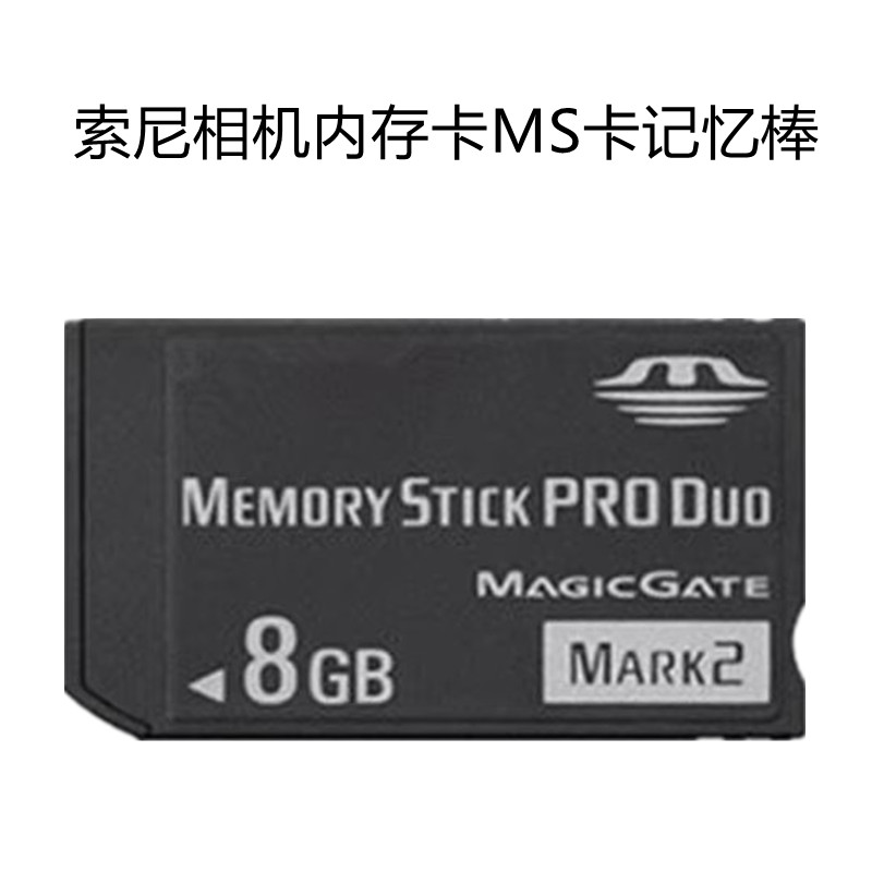 Suitable for Sony DSC-T2 TX1 TX1 T700 T700 W220 W210 W210 Card Camera Memory Card 8GB-Taobao