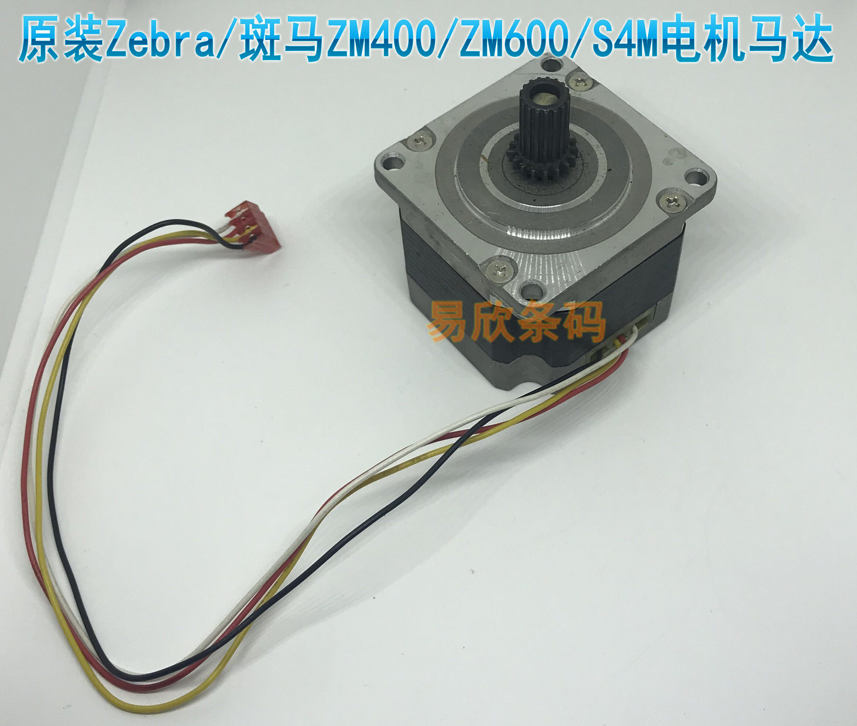 Original dress Zebra zebra ZM400 S4M ZT410 ZM600 ZT420 ZT420 ZT420 motor motor accessories