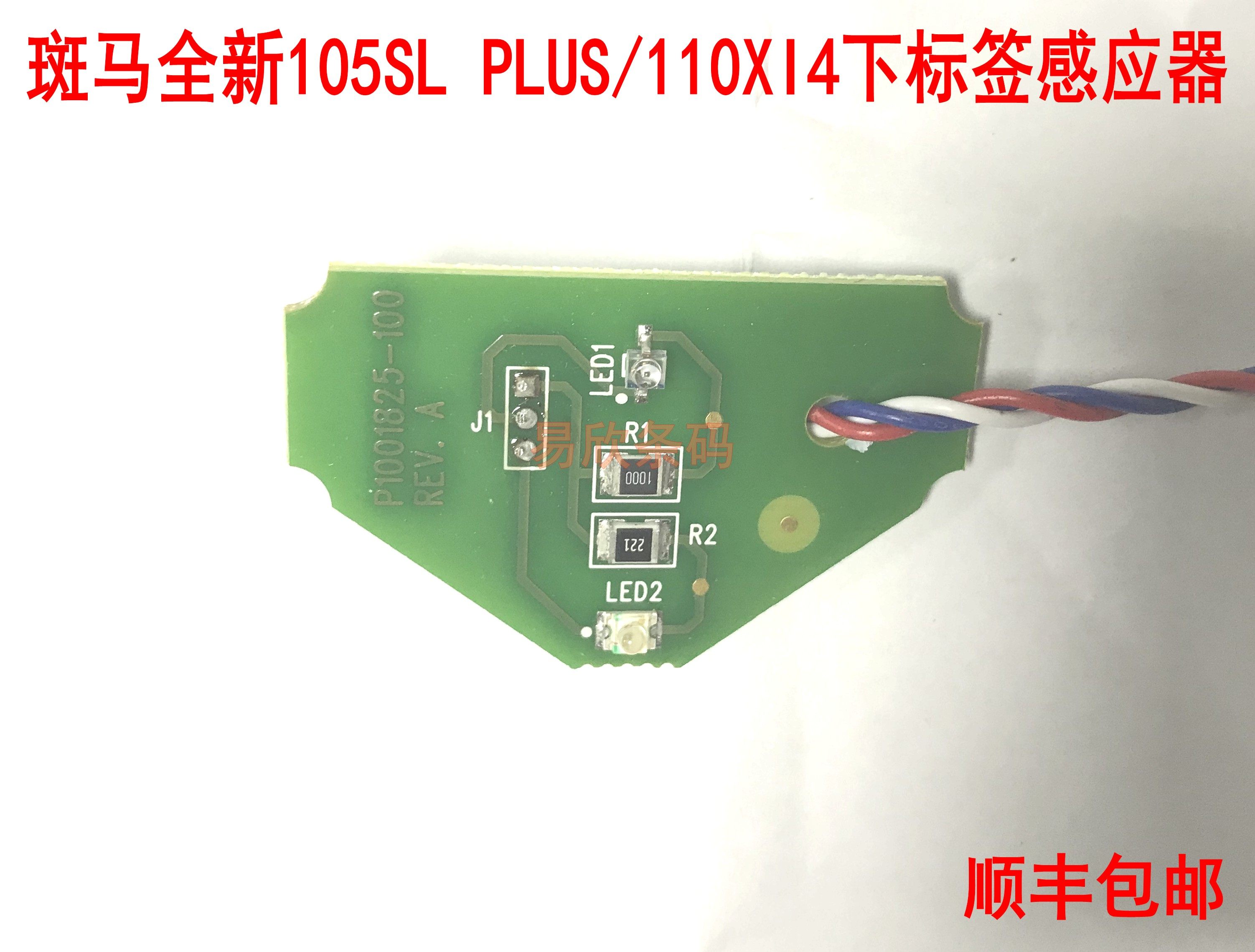 Zebra new 105SL PLUS 110 XI4 170 220 Xi3 under Tag sensor sensor accessories