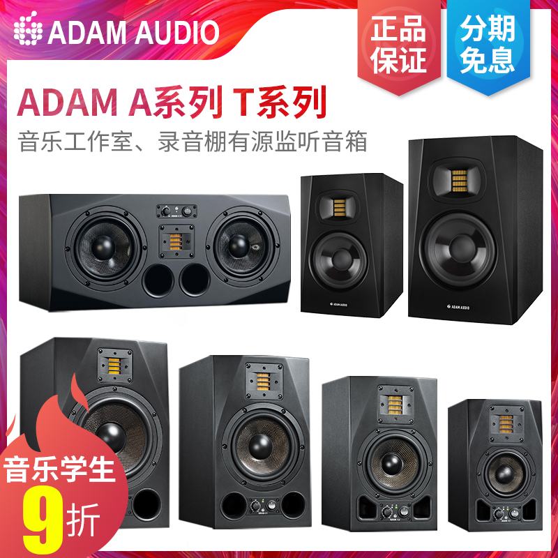 ADAM Adam T5V t7v a5x a7x a77x inch desktop professional recording studio 3-way active monitor hi