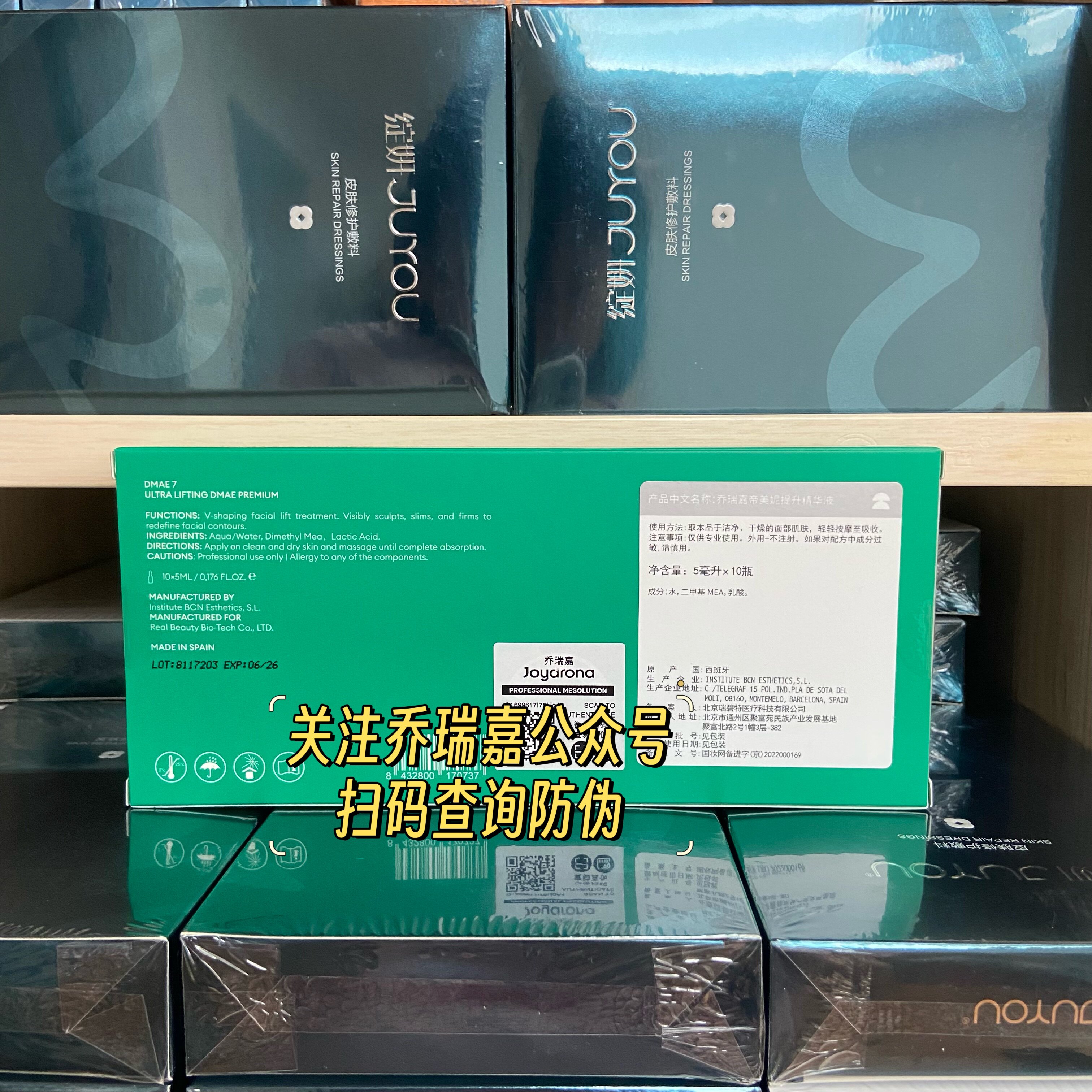 乔瑞嘉帝美妮加强提升西班牙进口批文版防伪可查紧致细腻收缩毛孔值得买吗？_液态精华_淘宝美妆网