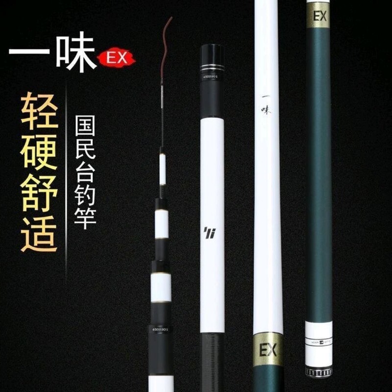 Yiyi Fishing Rod Ex Carbon Ultra-Light and Hard 5H28 Adjustment 6H19 Fishing Rod 6. 4.62m Full-Length Fishing Rod for All Waters