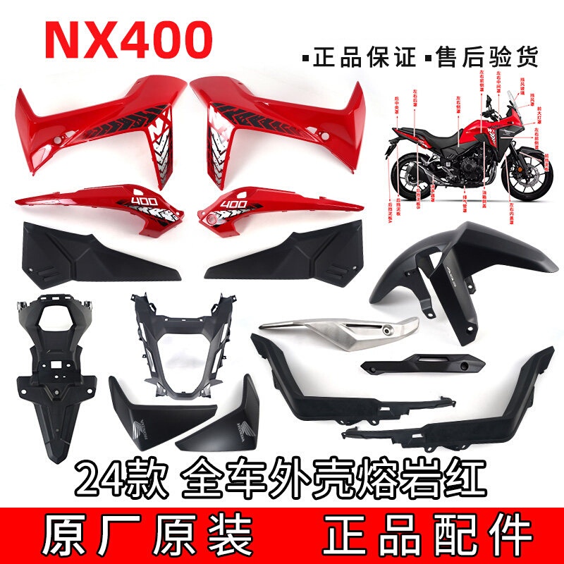 Suitable for Honda Nx400 Front Fender Wh400-B Middle Cover Side Cover Decal Combination Shell Lava Red 24 Models Suitable for Honda Nx400 Front Fender Wh400-B Middle Cover Side Cover Decal Combination Shell Lava Red 24 Models