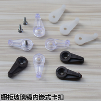 Wardrobe lens fixed embedded plastic accessories cardboard cabinet assembly mirror clamp installation glass button