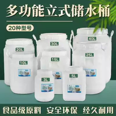 25L50L food grade enzyme fermented wine barrel pickles Pickles barrel sealed plastic bucket with lid storage bucket honey bucket