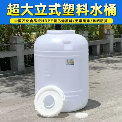 Thickened food grade 200L500 liters vertical plastic round bucket water storage bucket with lid sealed enzyme bucket Car wash water tower
