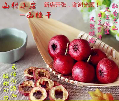 Shandong specialty Hawthorn dry seedless 500g central circle hawthorn slices hand-sliced natural non-added Tea