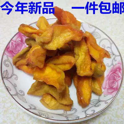 Gray rabbit dried yellow peach dried hairy peach 500g sweet and sour peach dried yellow peach dried seedless drying bulk weighing