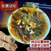 Farmhouse pure handmade authentic sweet potato vermicelli spicy noodles beef soup northeast fine powder hot pot wide vermicelli